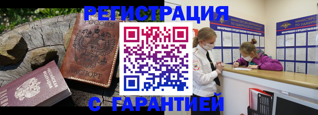 временная регистрация в квартире в Ярославской области