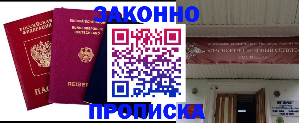 регистрация в Ярославской области